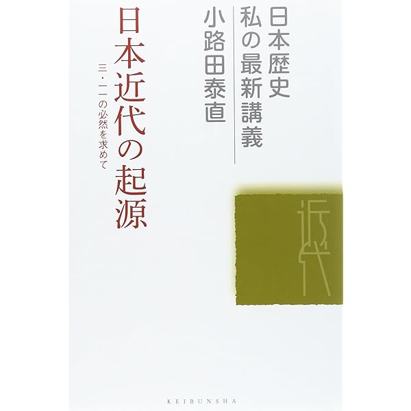 古墳からみた倭国の形成と展開 (日本歴史私の最新講義 7) | 白石